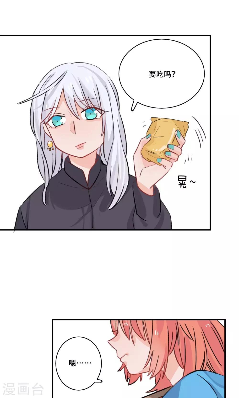 第29话 中秋-第30话