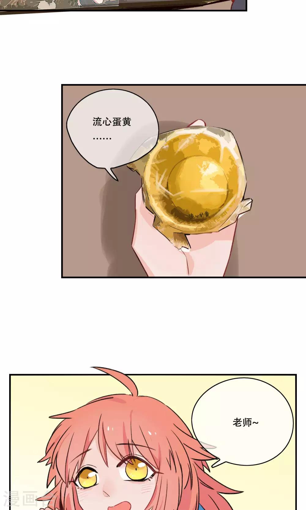 第29话 中秋-第30话