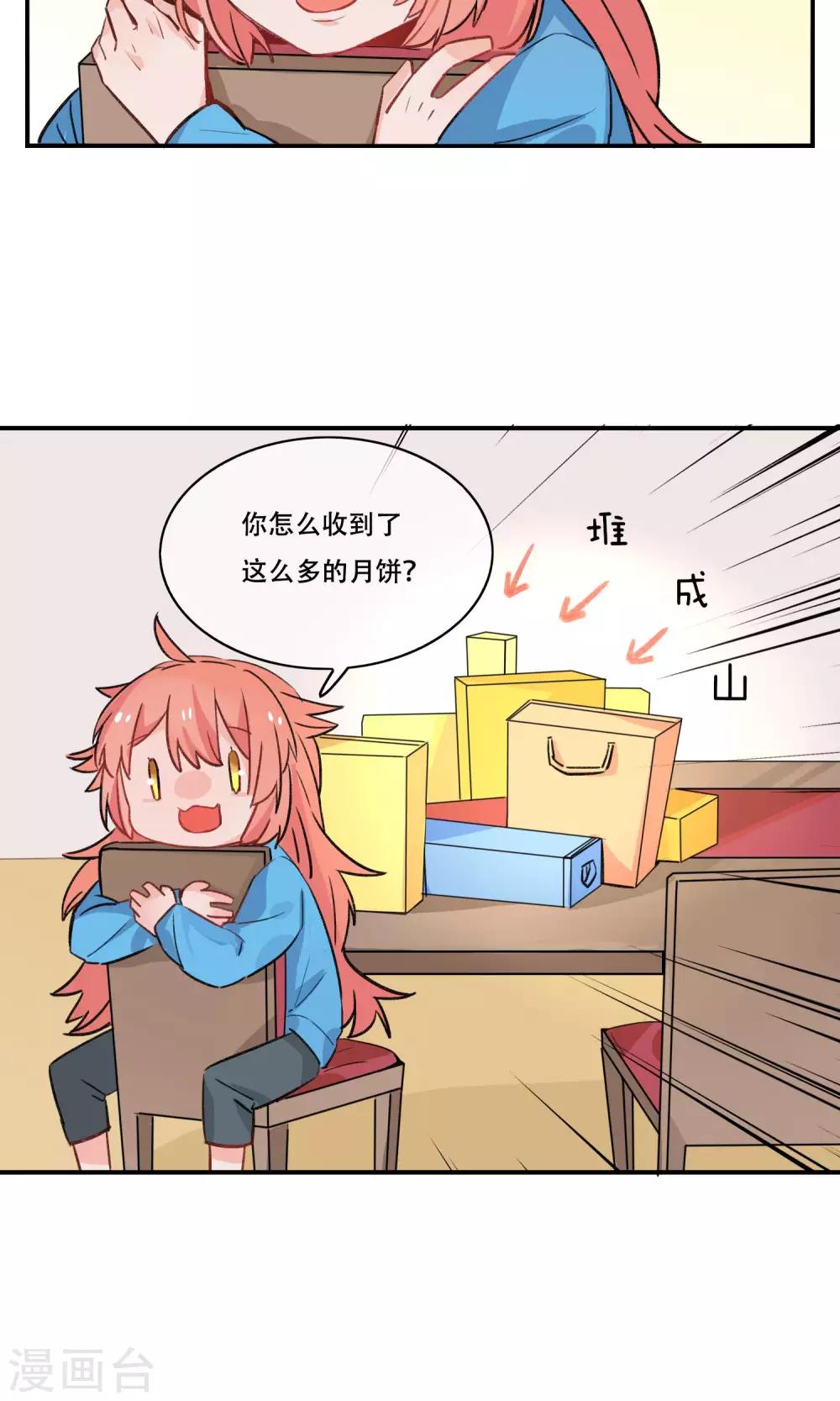 第29话 中秋-第30话