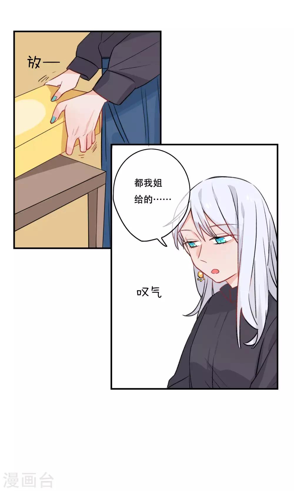 第29话 中秋-第30话