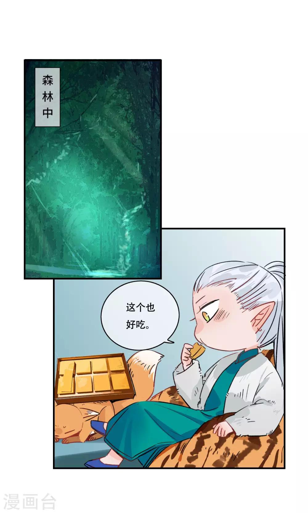 第29话 中秋-第30话