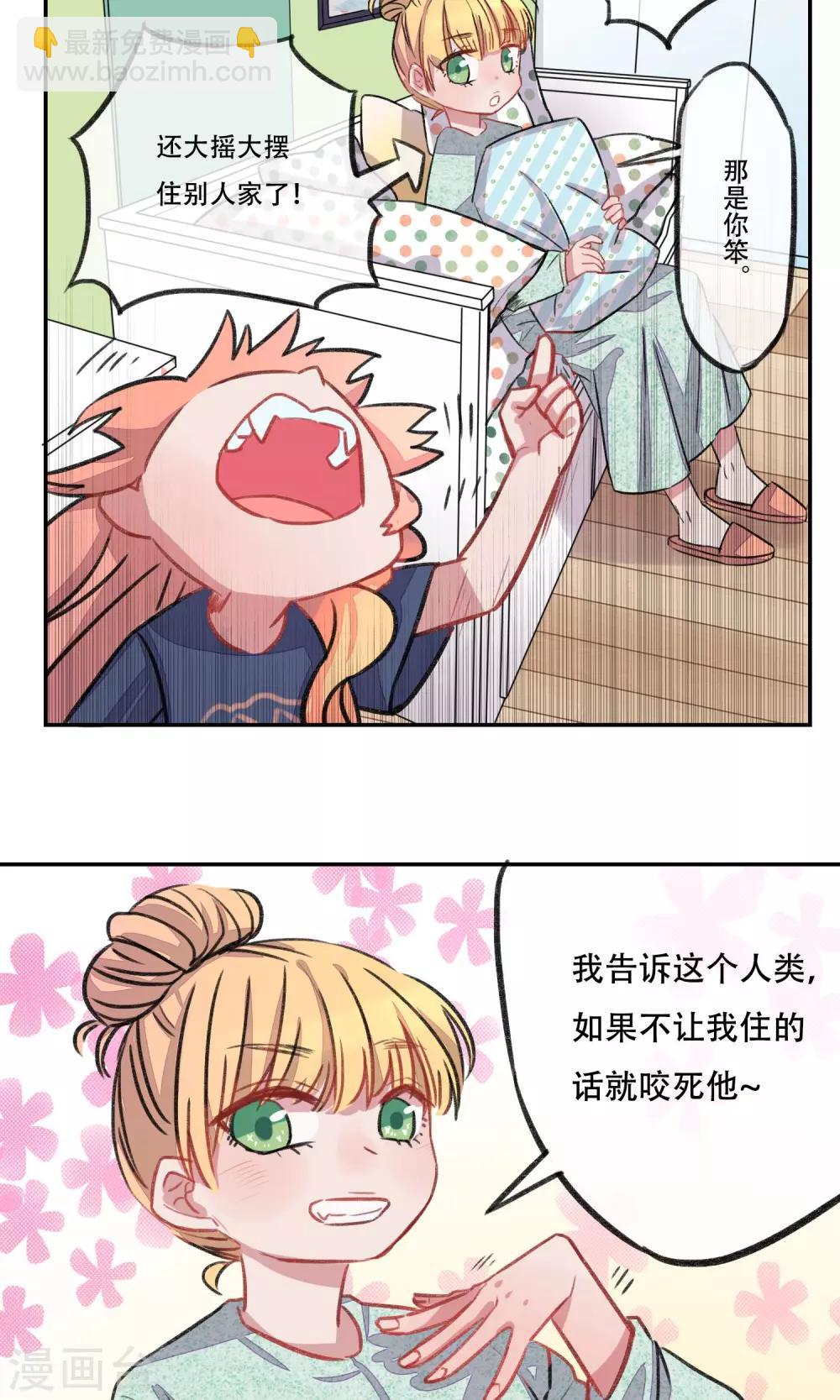 第3话 奇怪的人类-第4话