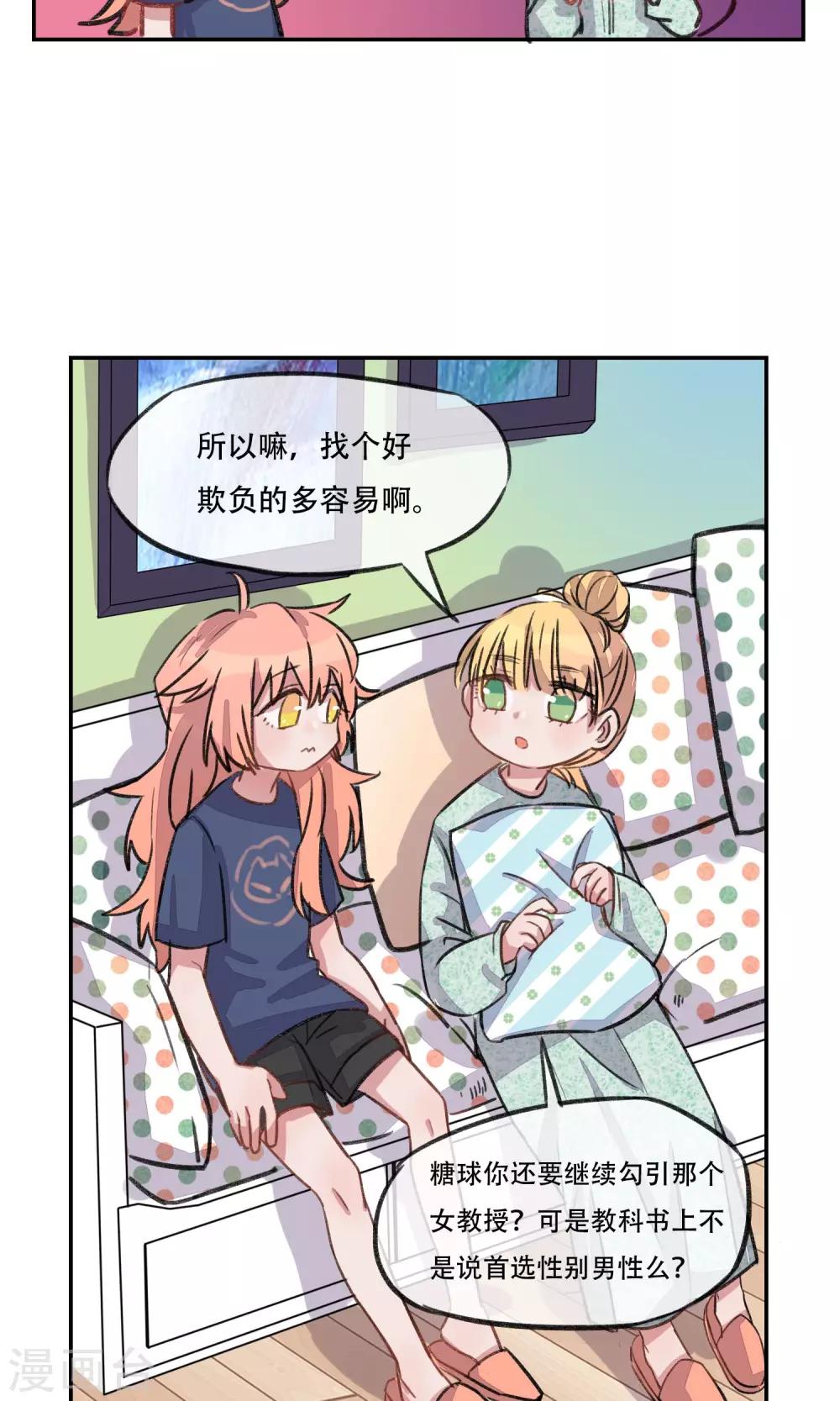 第3话 奇怪的人类-第4话