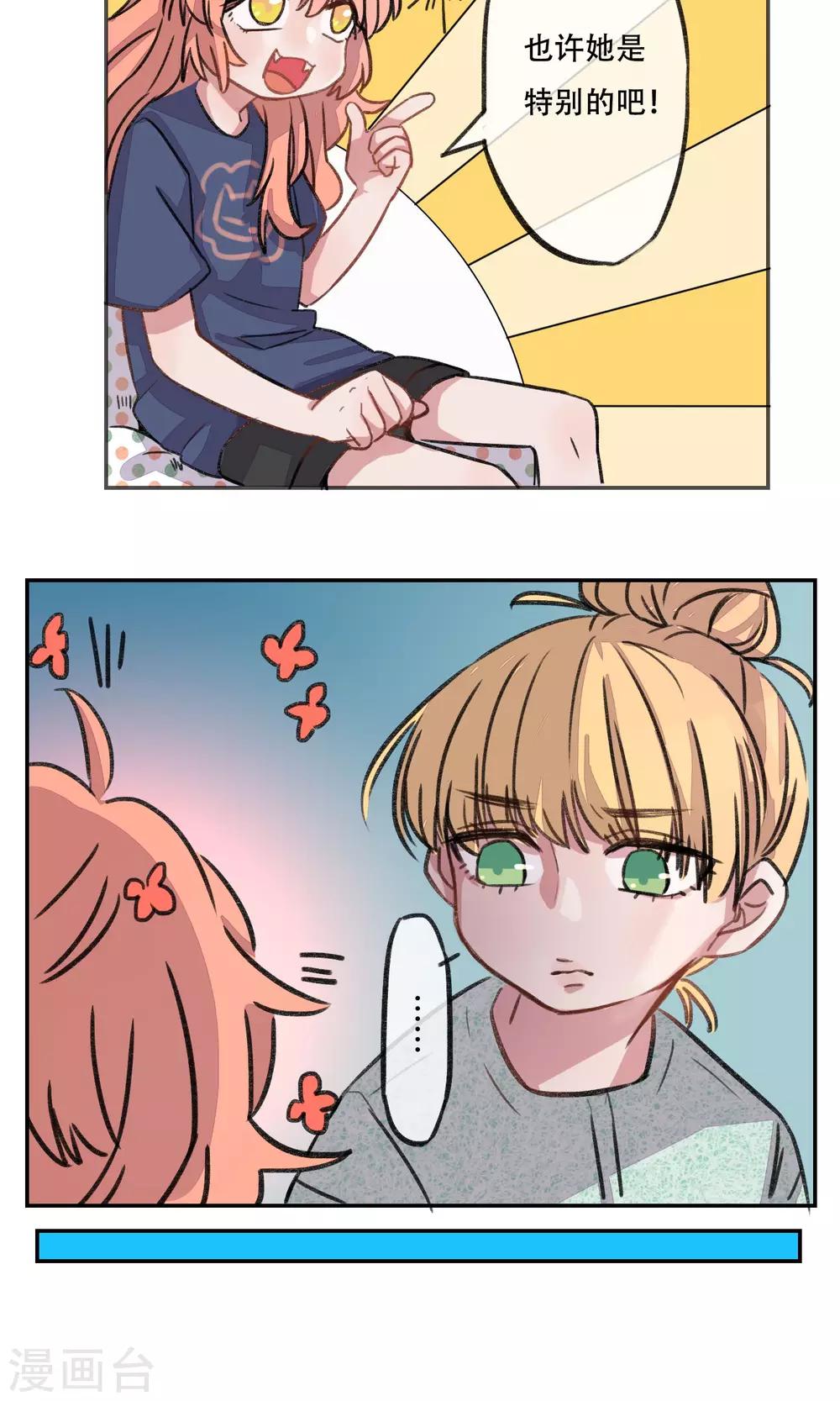 第3话 奇怪的人类-第4话