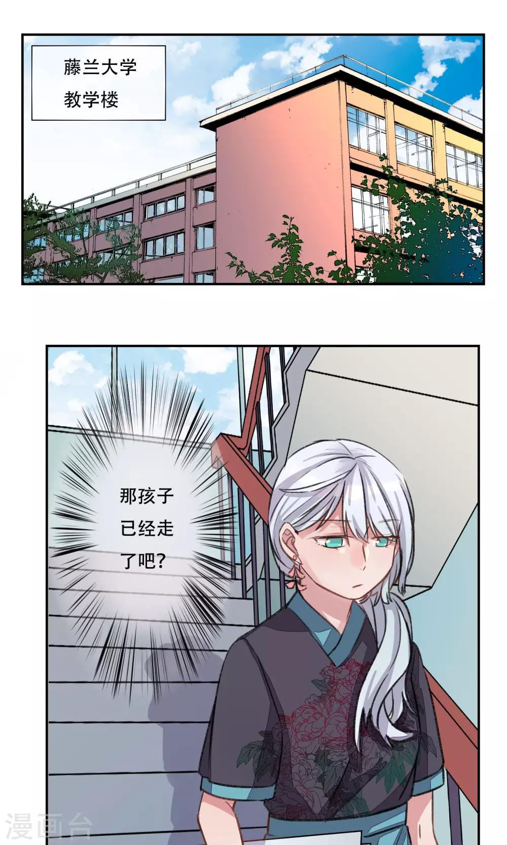 第3话 奇怪的人类-第4话