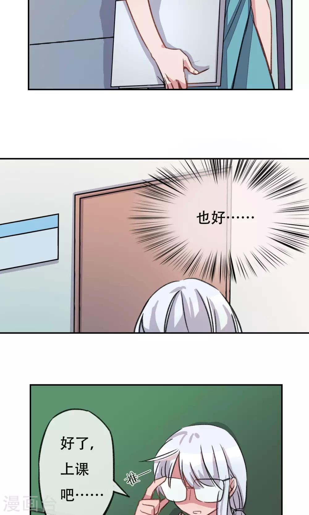 第3话 奇怪的人类-第4话