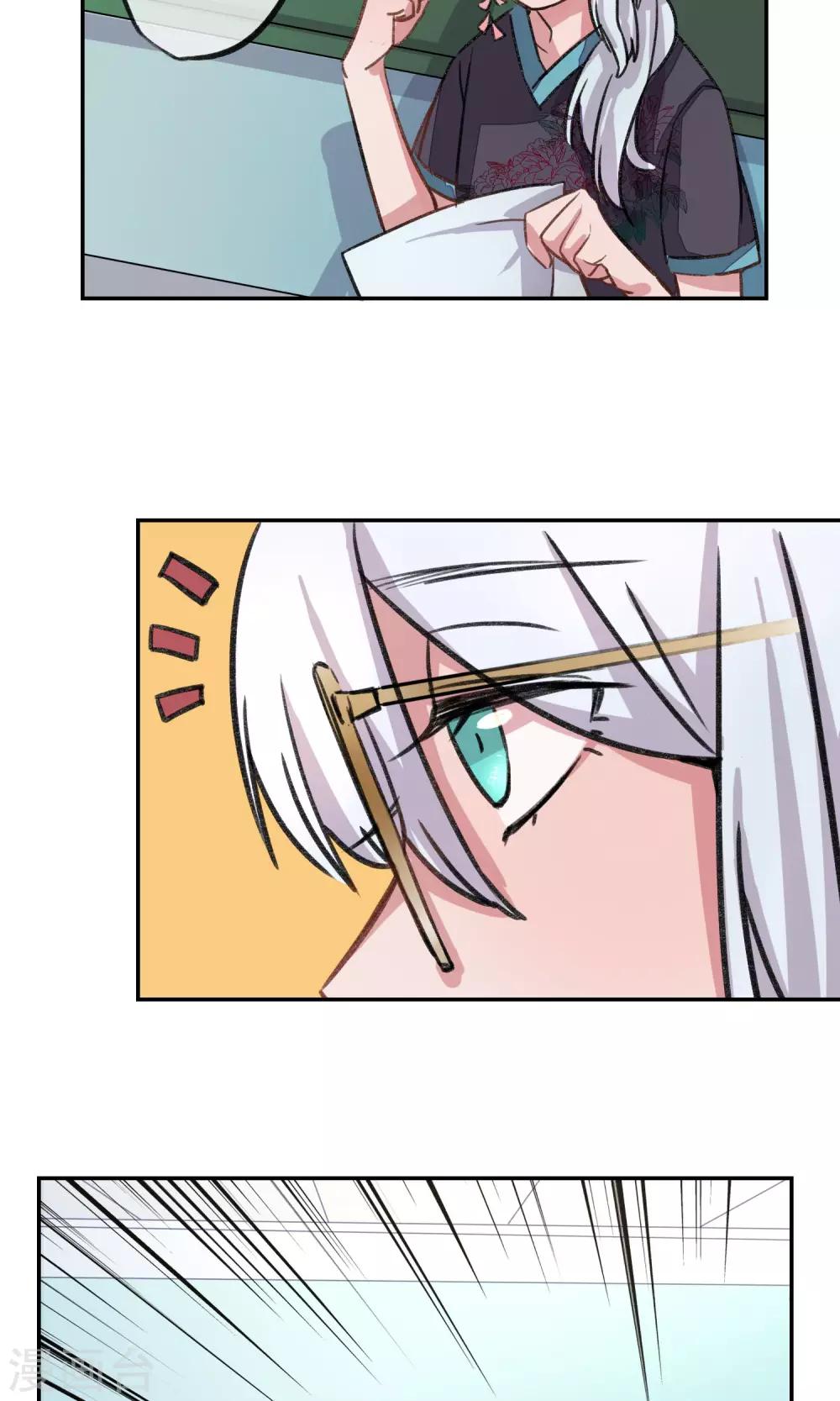第3话 奇怪的人类-第4话