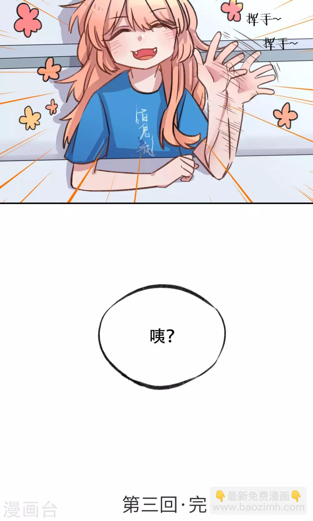 第3话 奇怪的人类-第4话