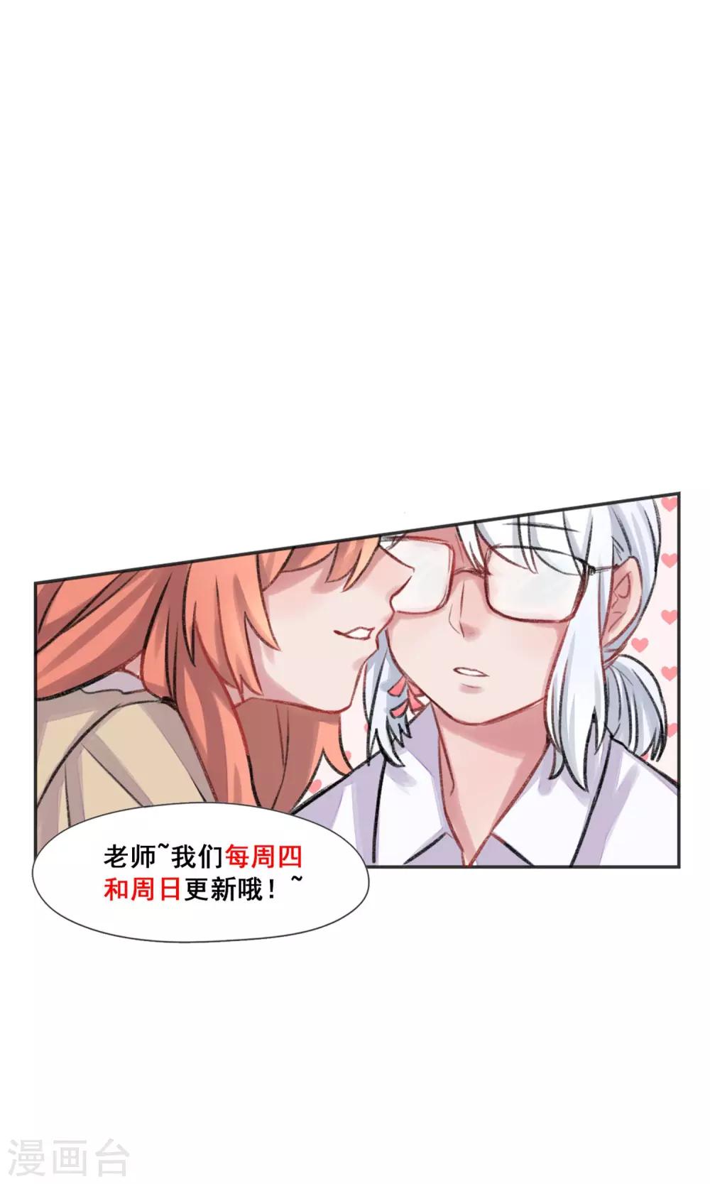 第3话 奇怪的人类-第4话