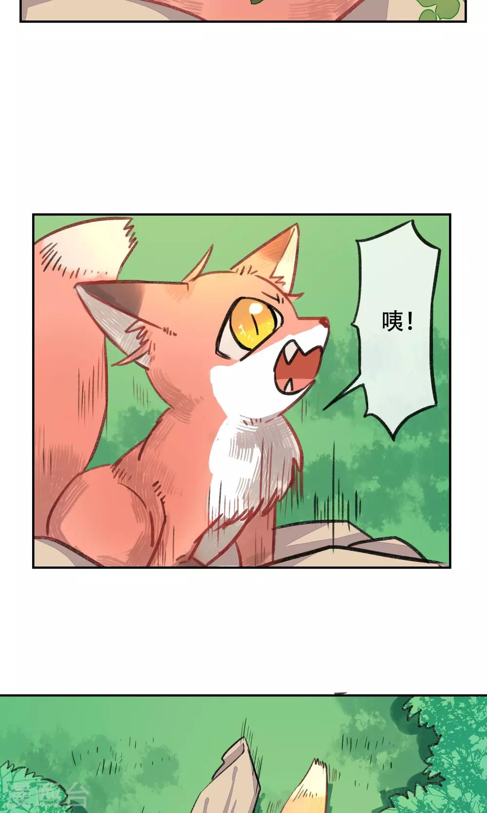 第3话 奇怪的人类-第4话