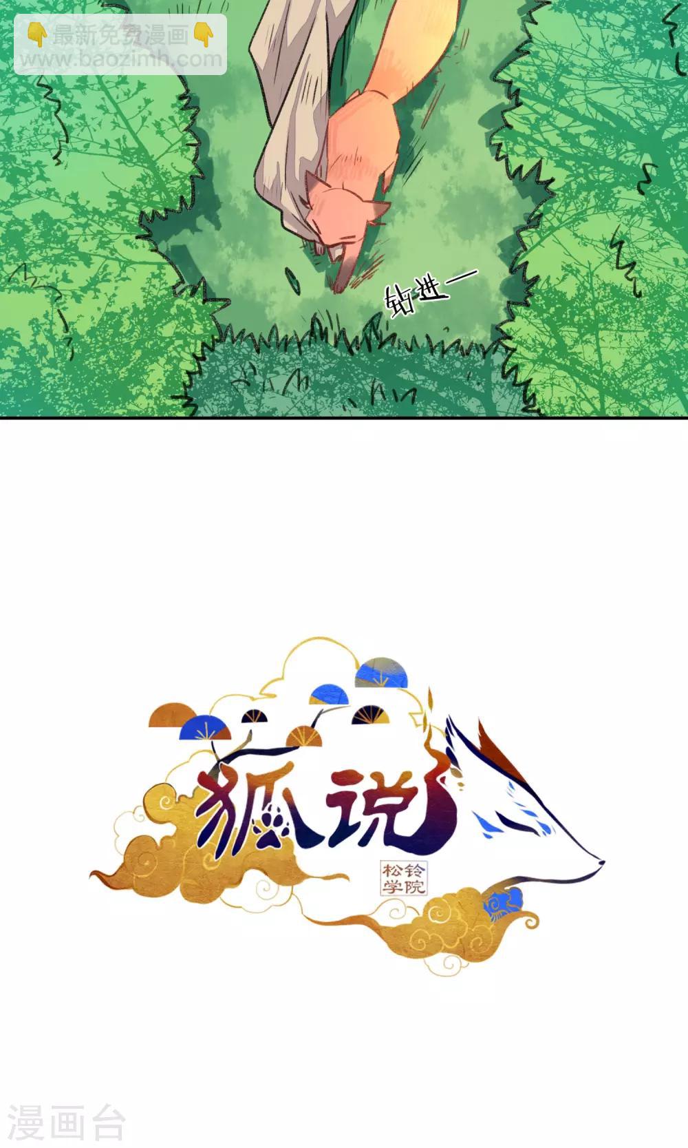第3话 奇怪的人类-第4话