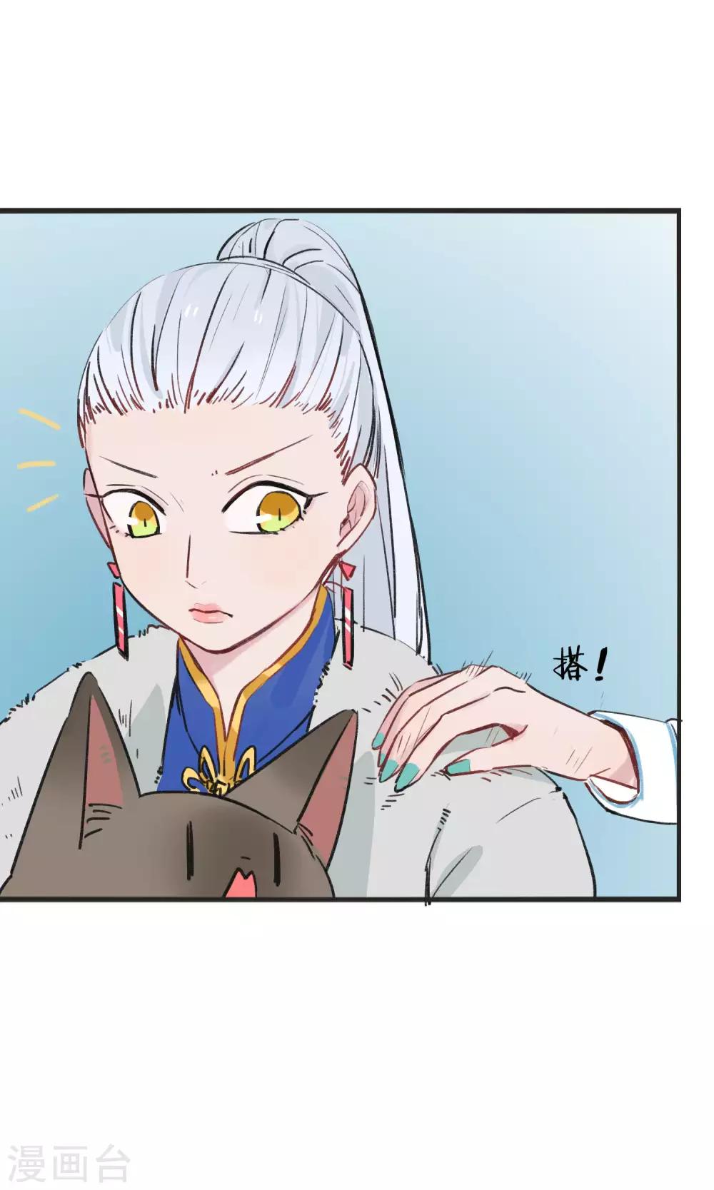 第31话 你是来监视我的吗？-第32话