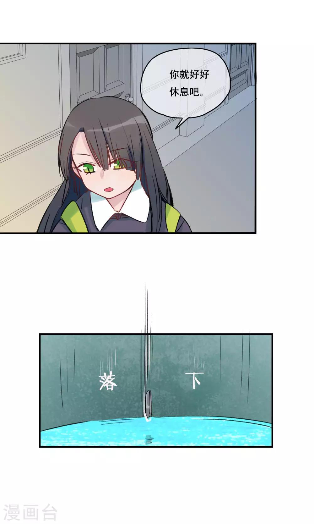 第32话 不准动我的妹妹！-第34话