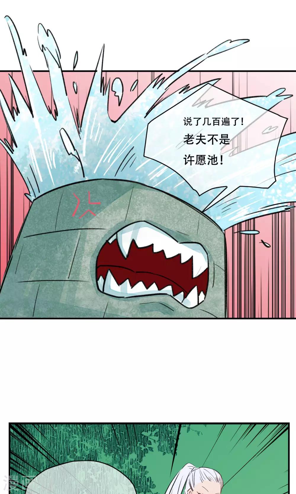 第32话 不准动我的妹妹！-第34话