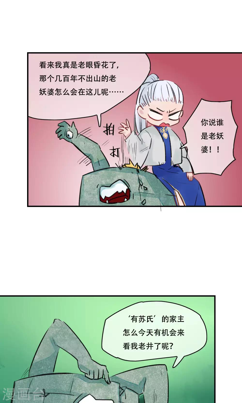 第32话 不准动我的妹妹！-第34话