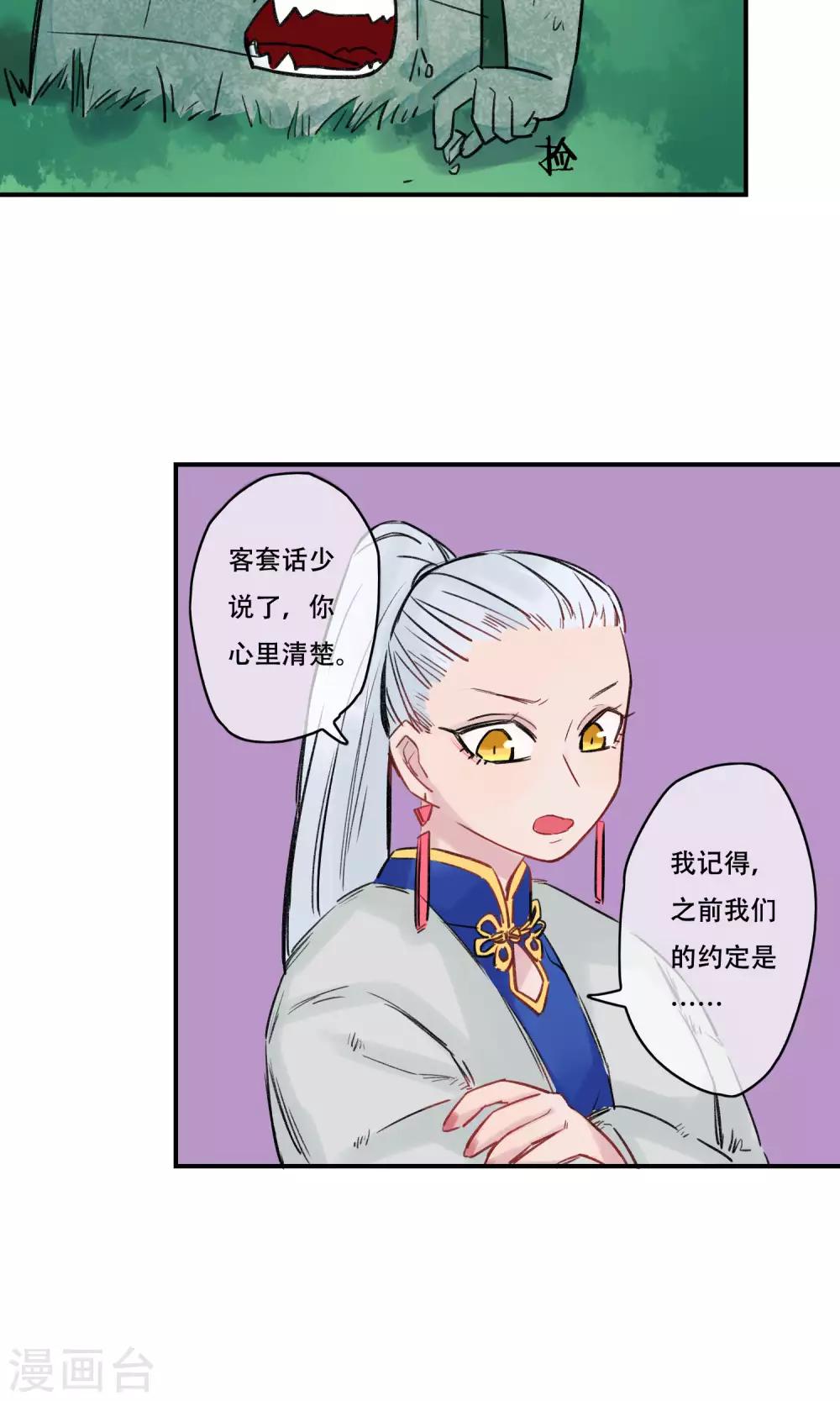 第32话 不准动我的妹妹！-第34话