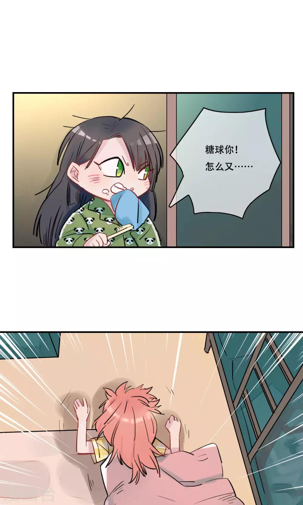 第32话 不准动我的妹妹！-第34话