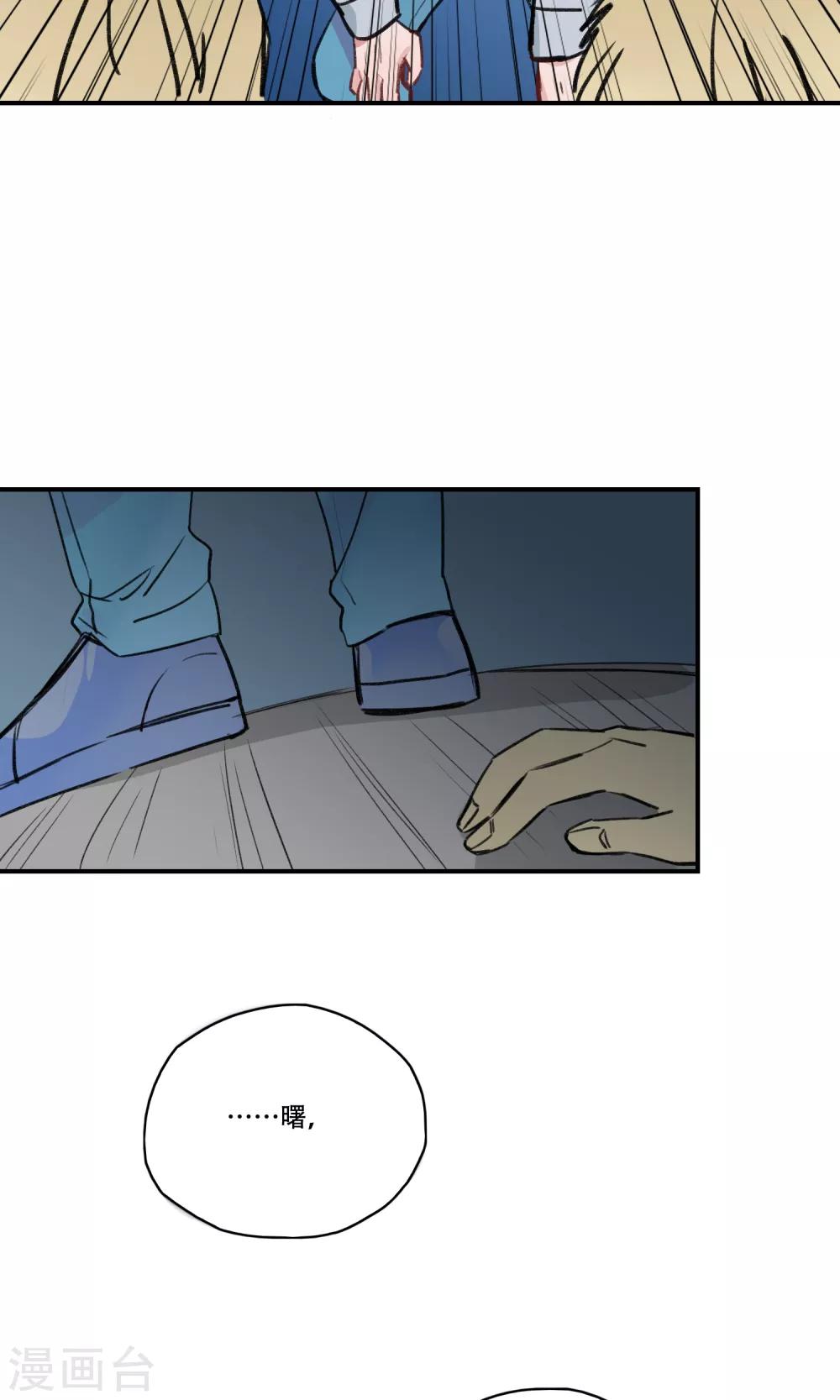 第34话 让我闻闻你的味道-第36话