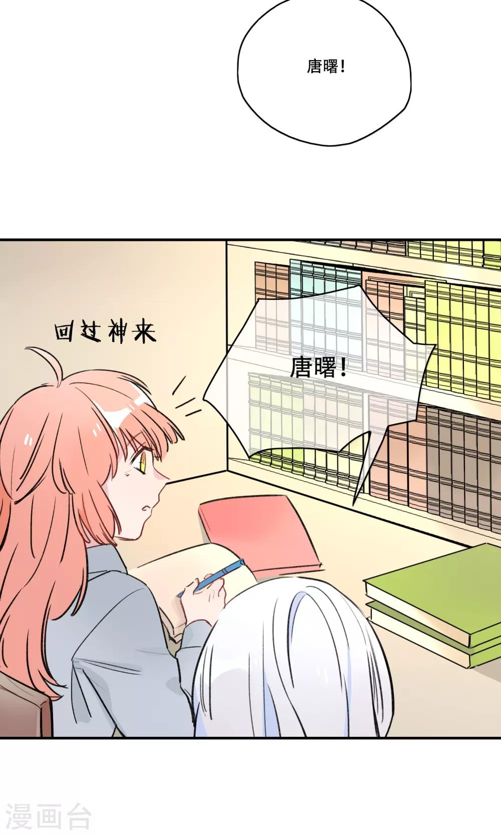 第34话 让我闻闻你的味道-第36话