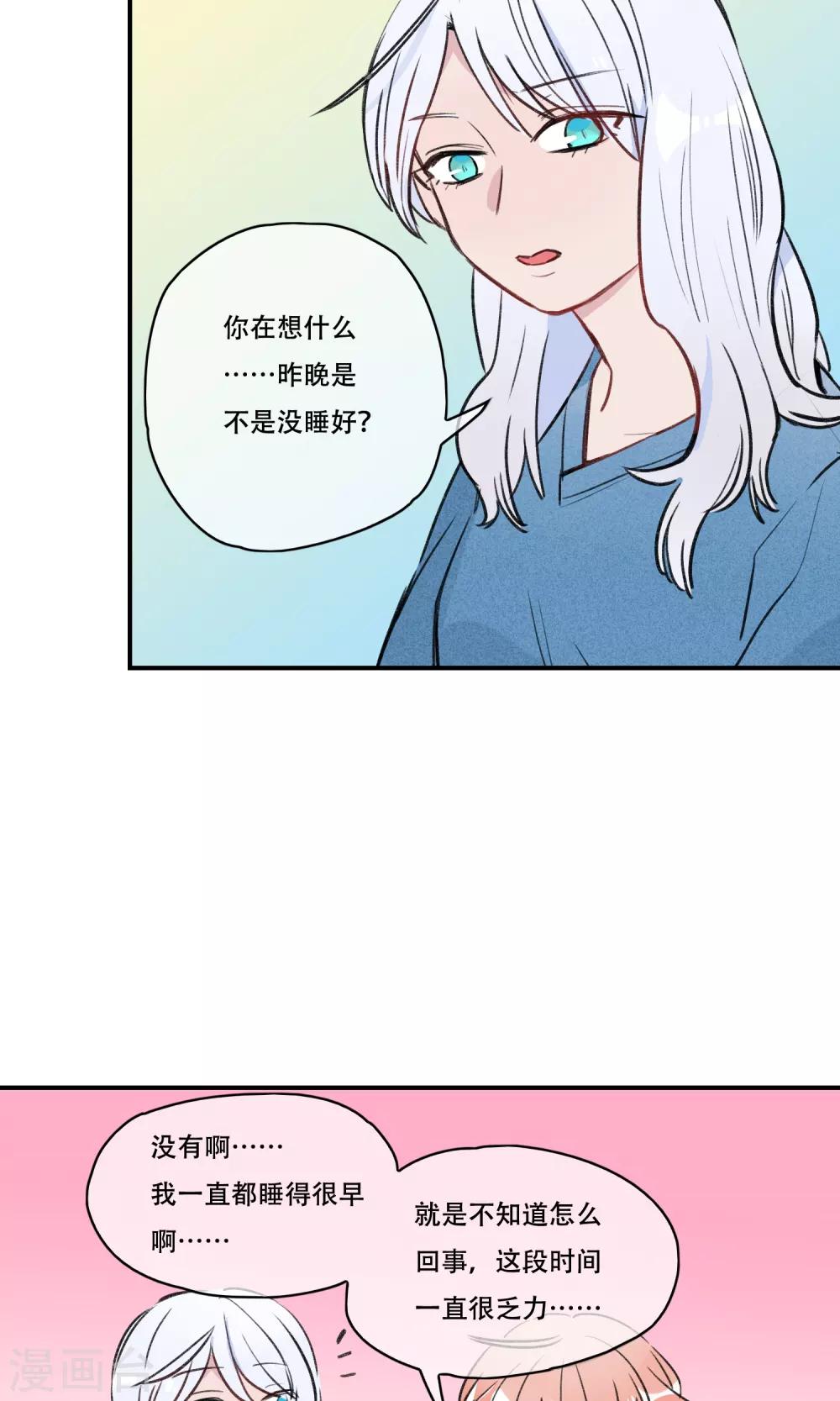 第34话 让我闻闻你的味道-第36话