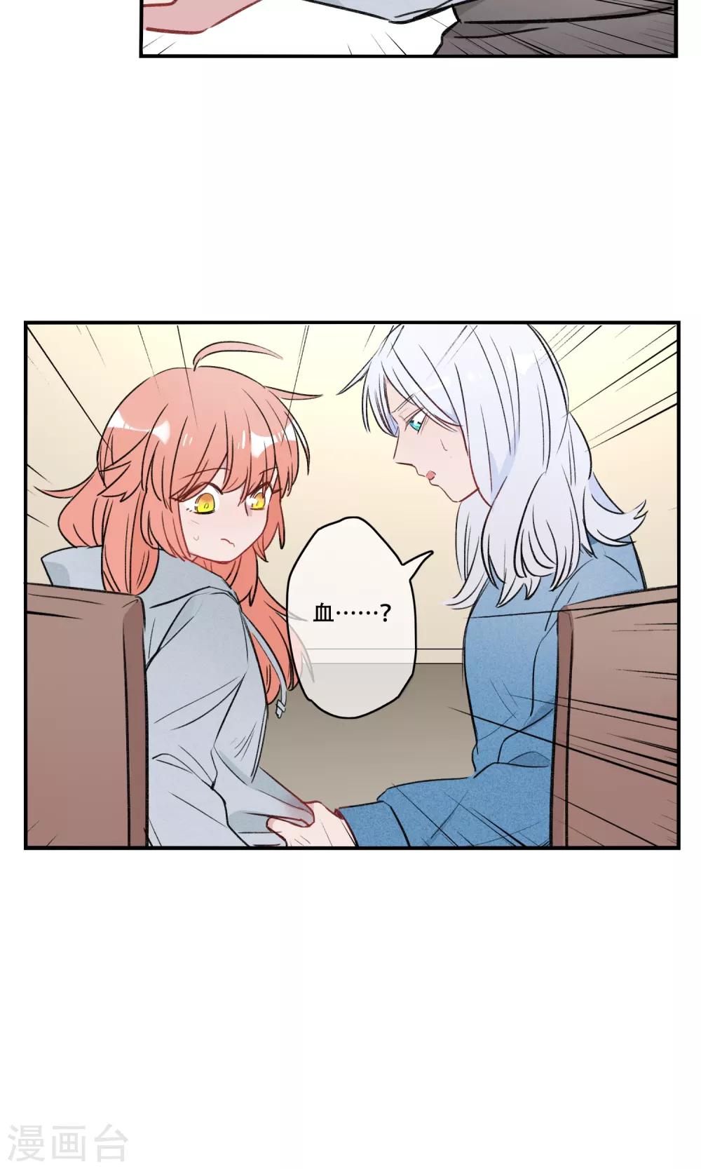 第34话 让我闻闻你的味道-第36话