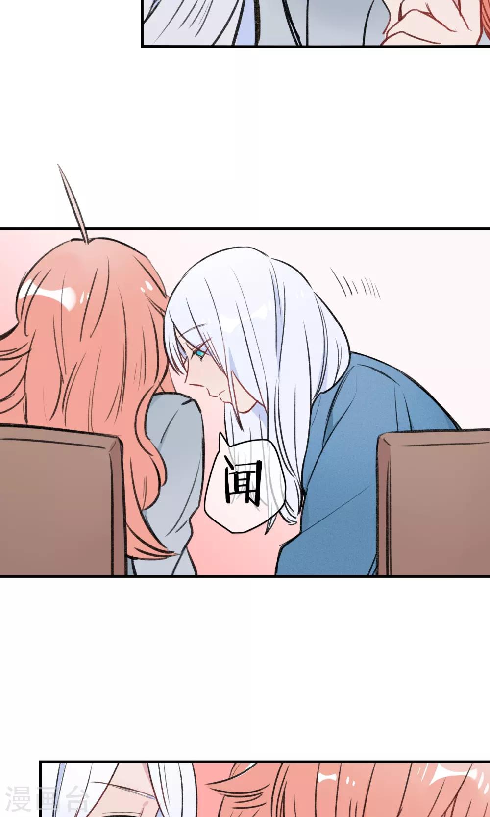 第34话 让我闻闻你的味道-第36话