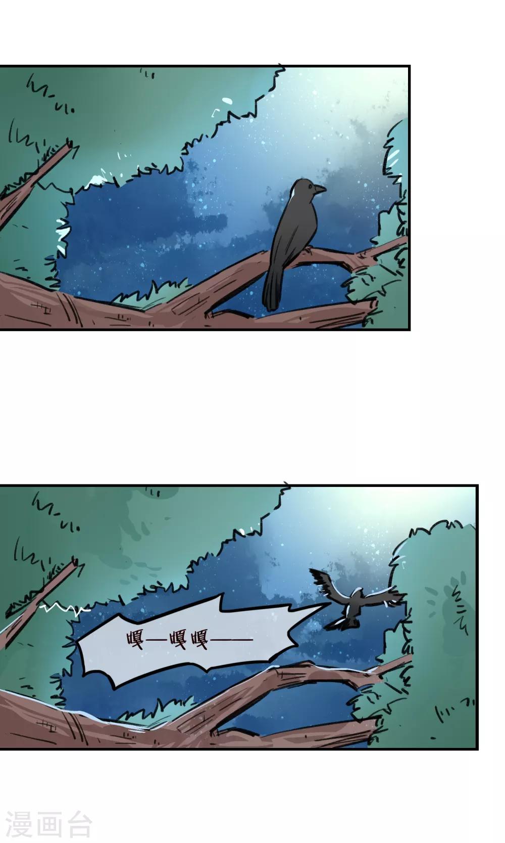 第34话 让我闻闻你的味道-第36话