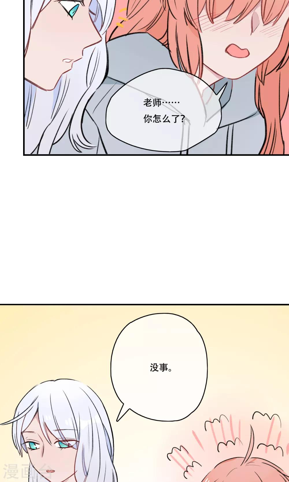第34话 让我闻闻你的味道-第36话