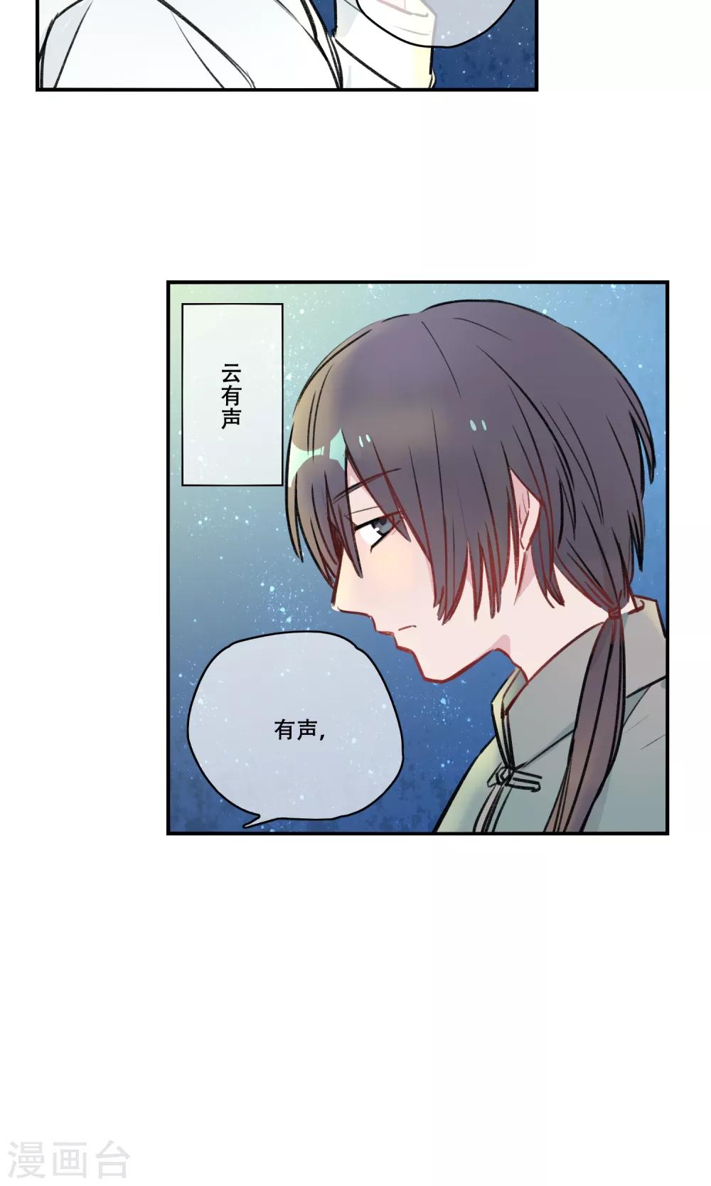 第34话 让我闻闻你的味道-第36话