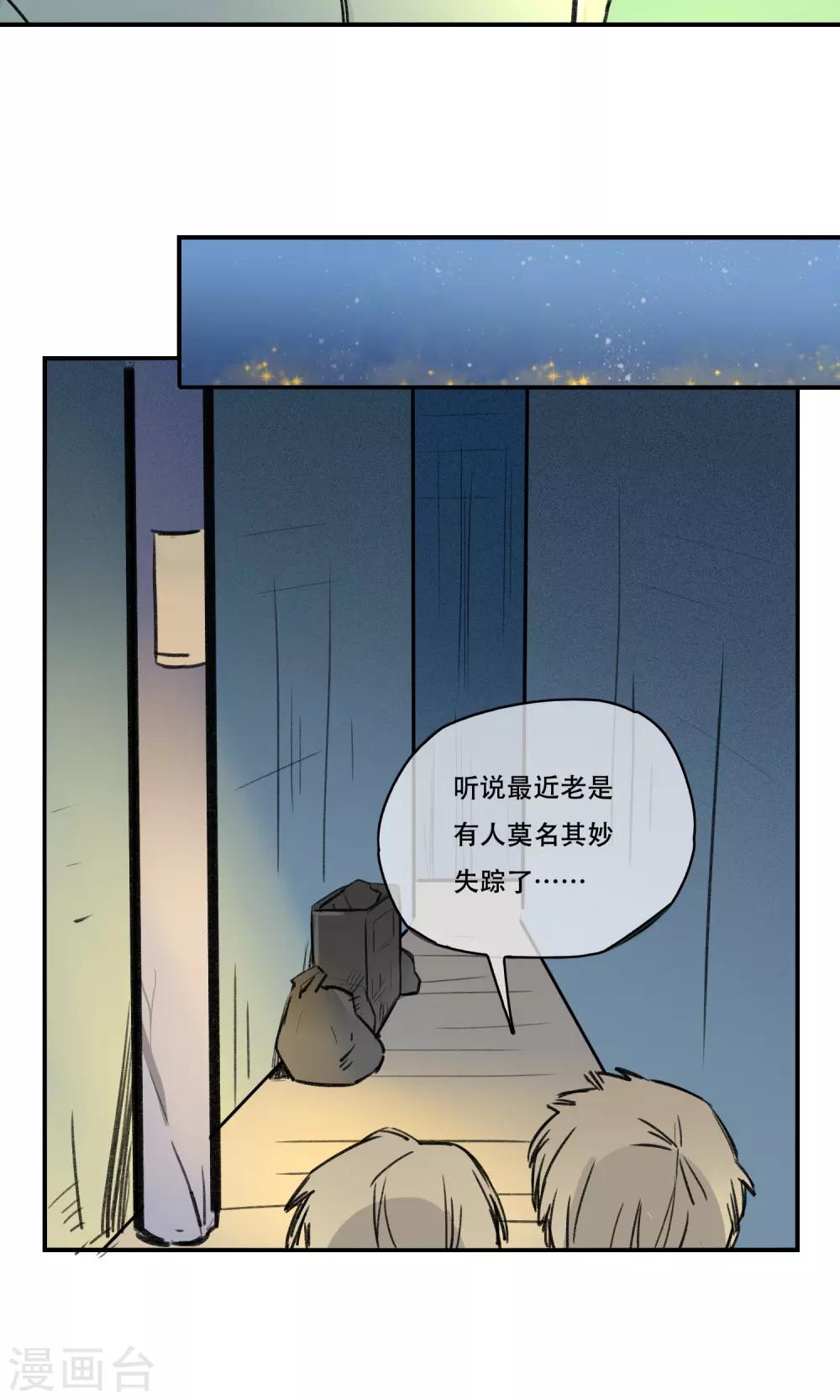 第34话 让我闻闻你的味道-第36话