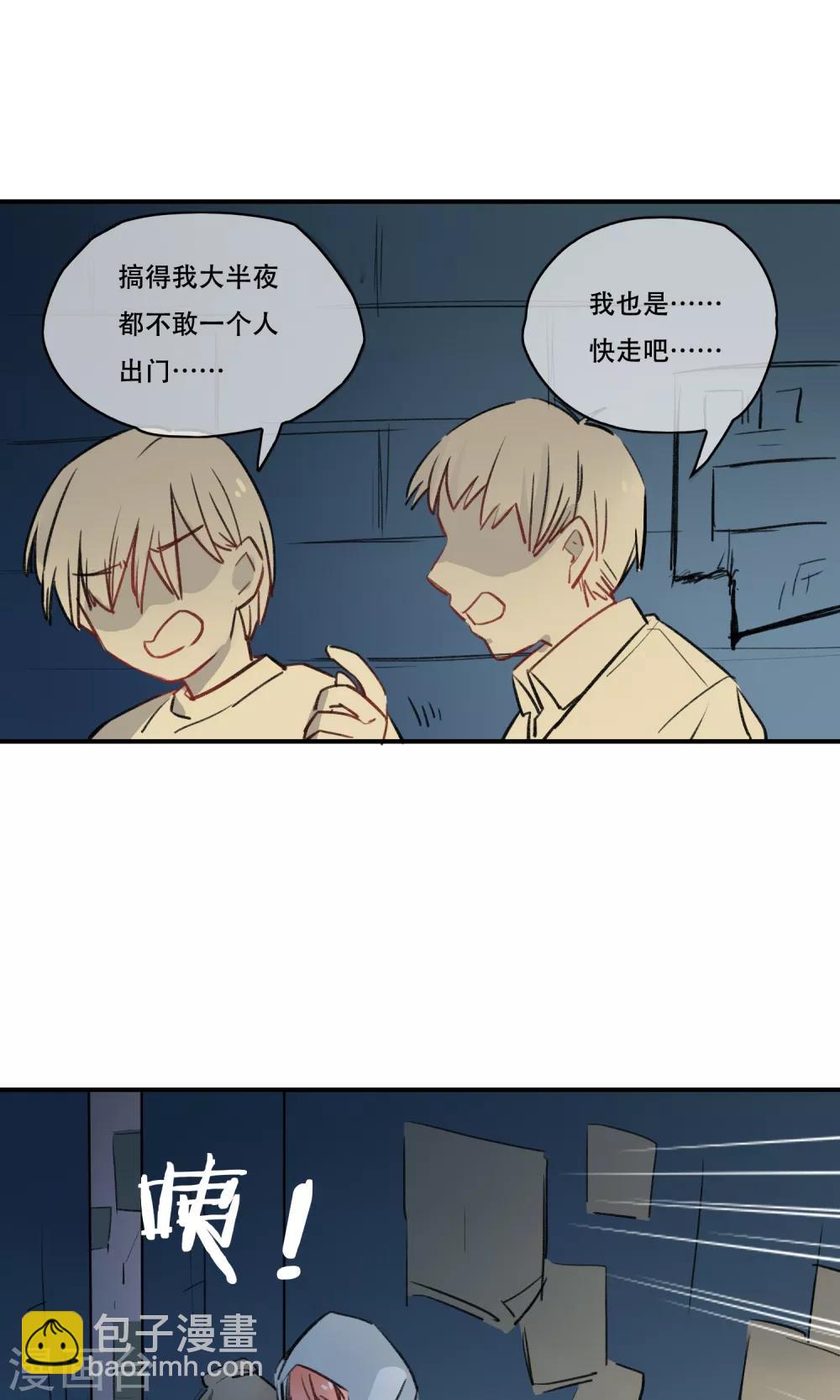 第34话 让我闻闻你的味道-第36话