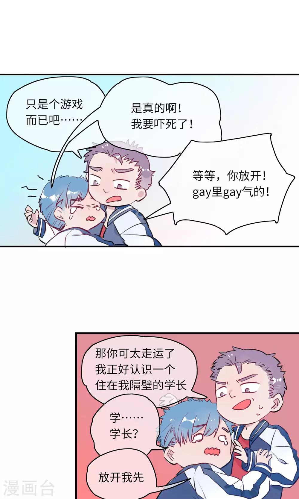 第36话 捉妖法器-第38话