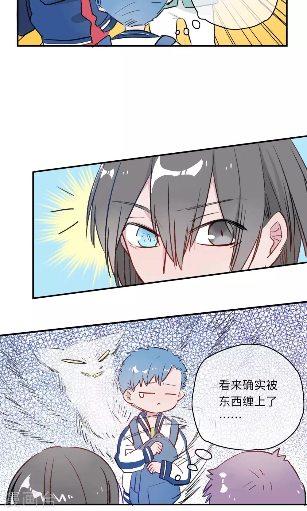 第36话 捉妖法器-第38话