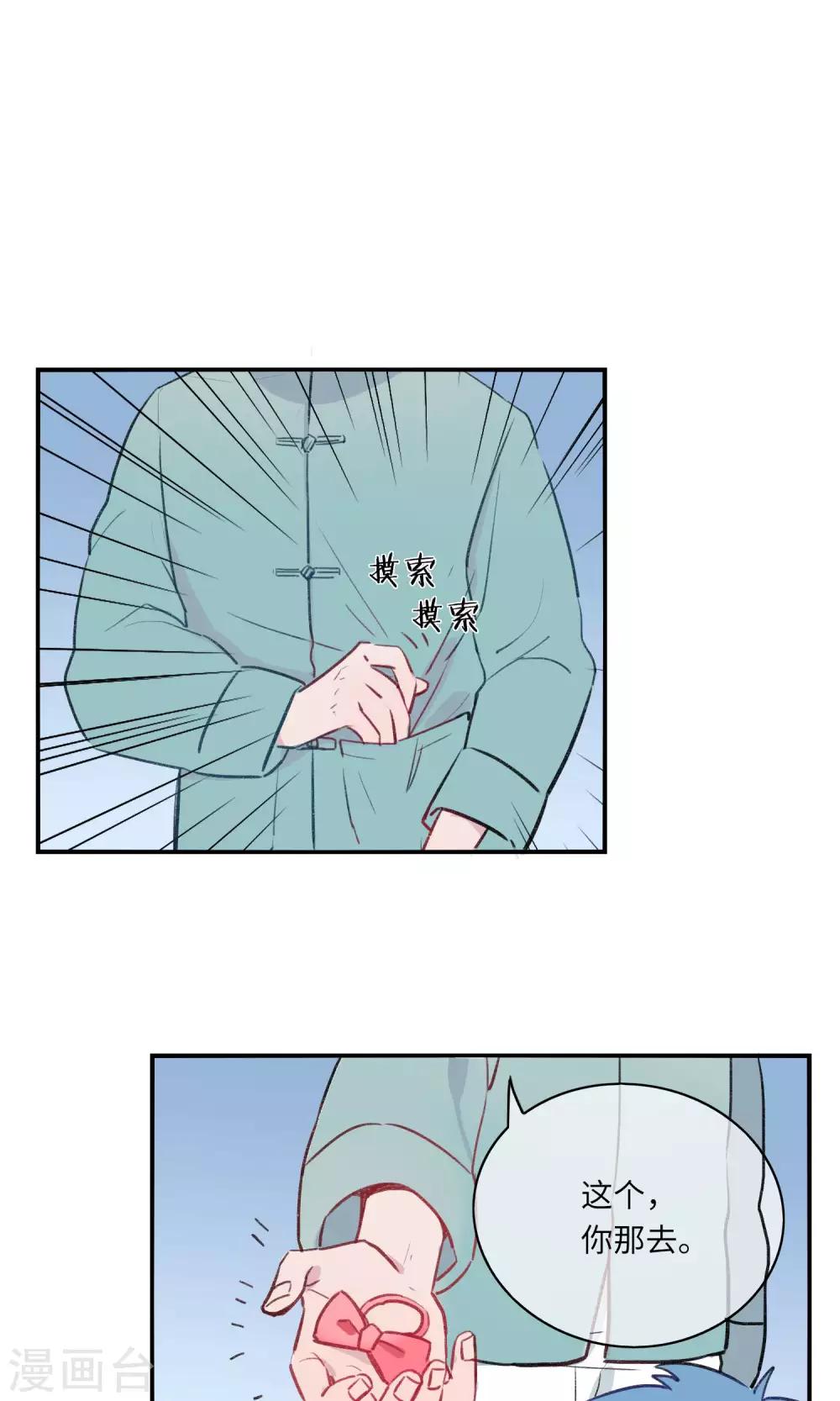 第36话 捉妖法器-第38话