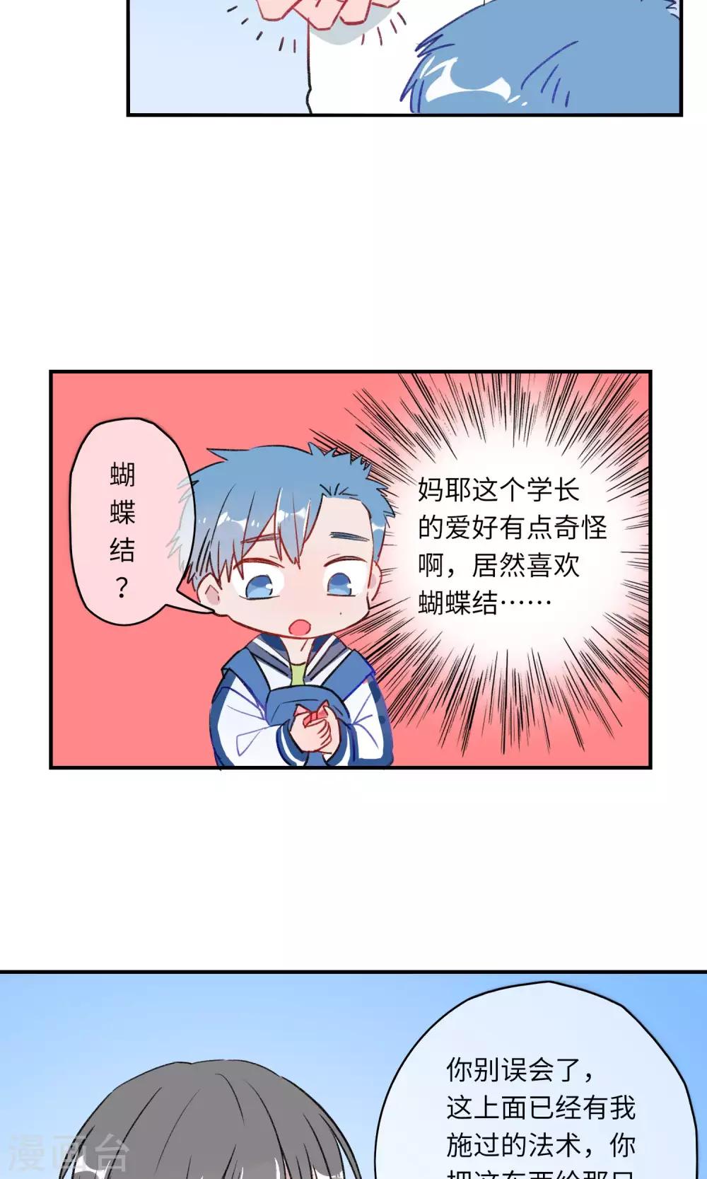 第36话 捉妖法器-第38话