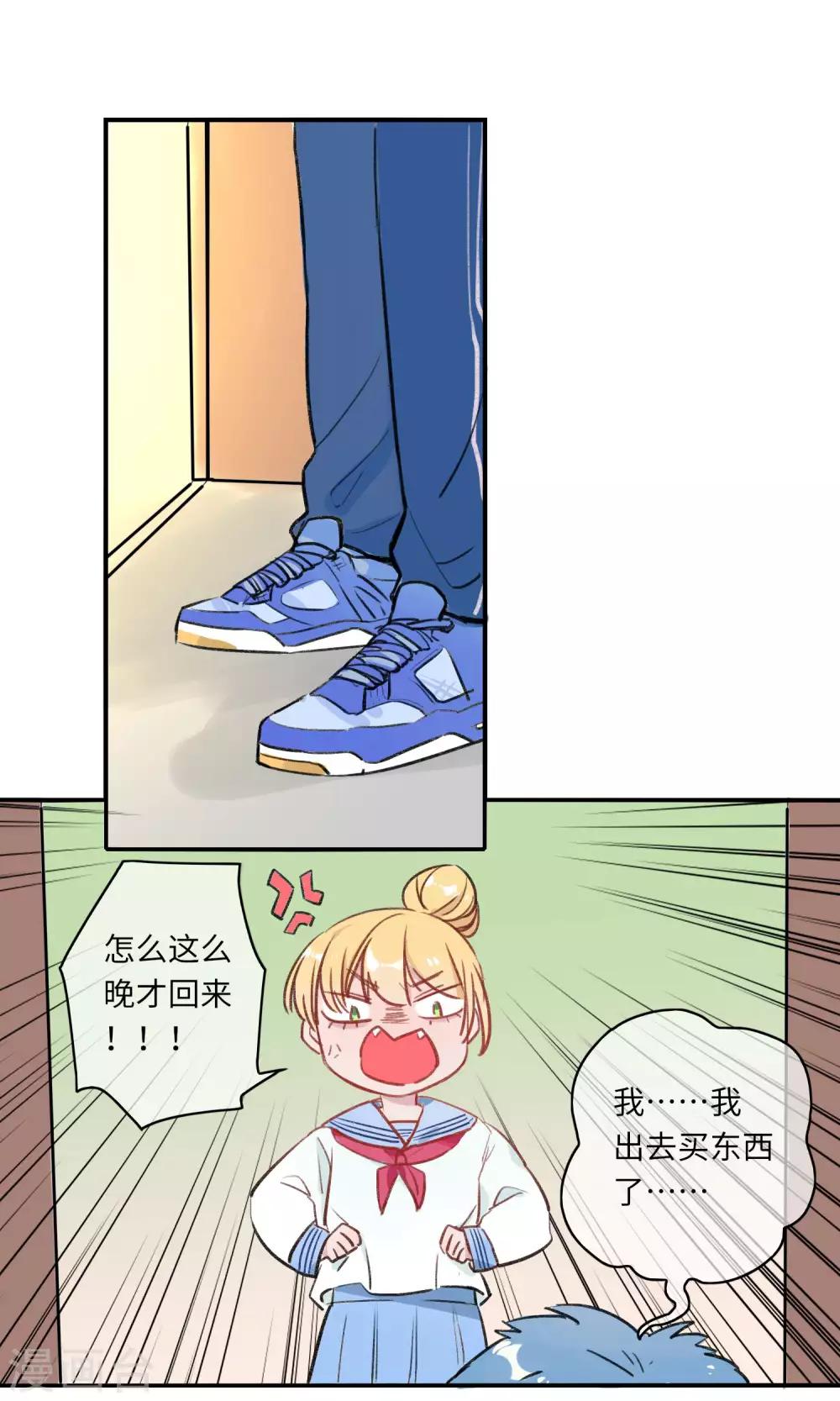 第36话 捉妖法器-第38话