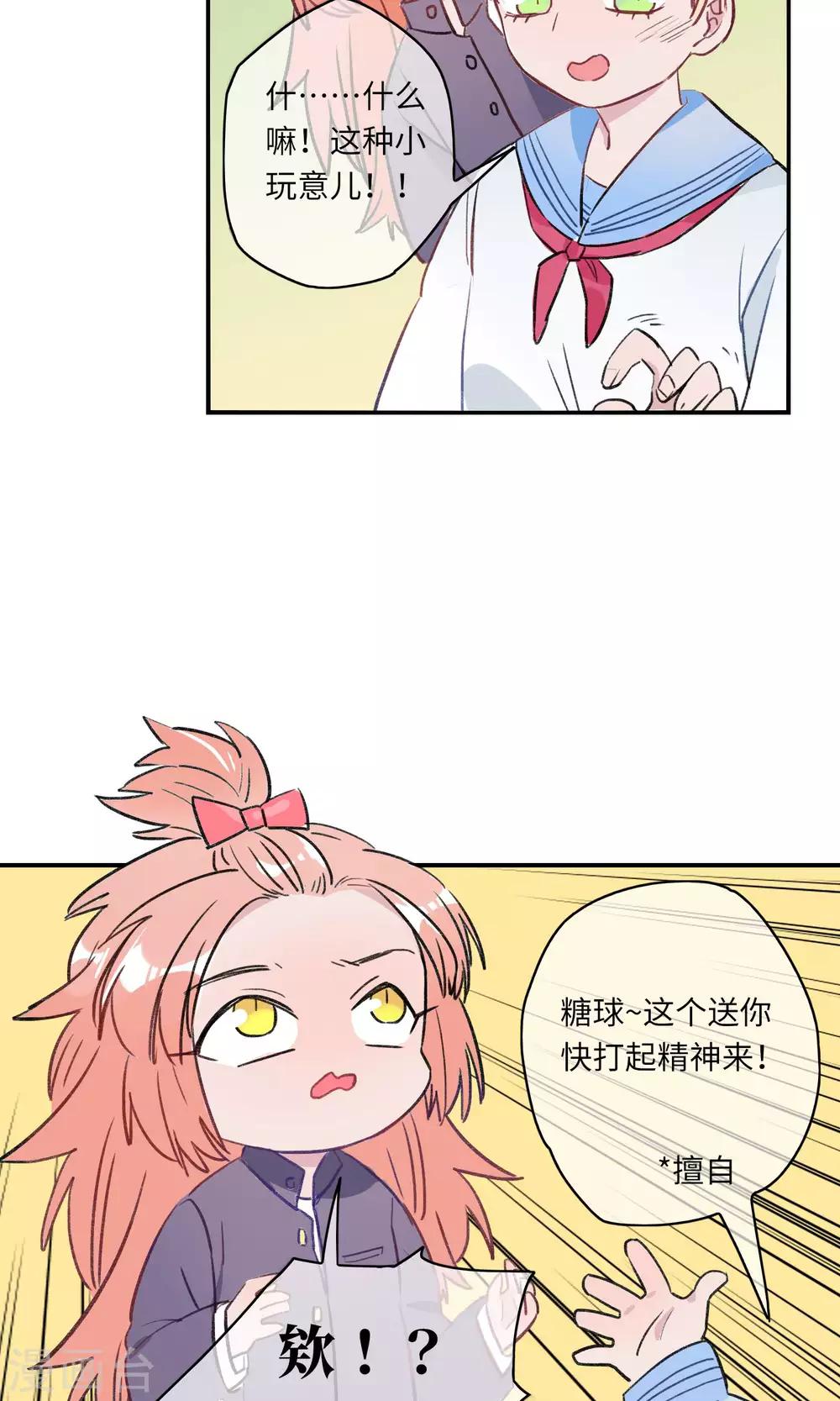 第36话 捉妖法器-第38话