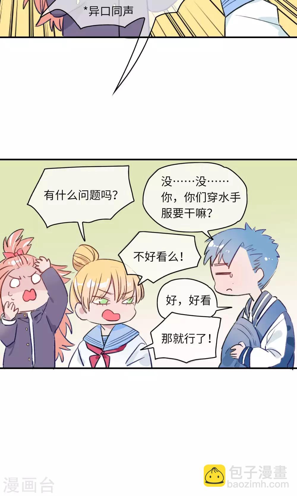 第36话 捉妖法器-第38话