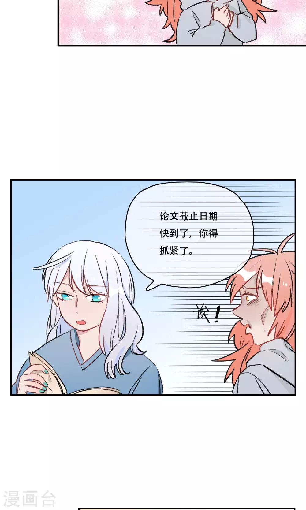 第36话 捉妖法器-第38话