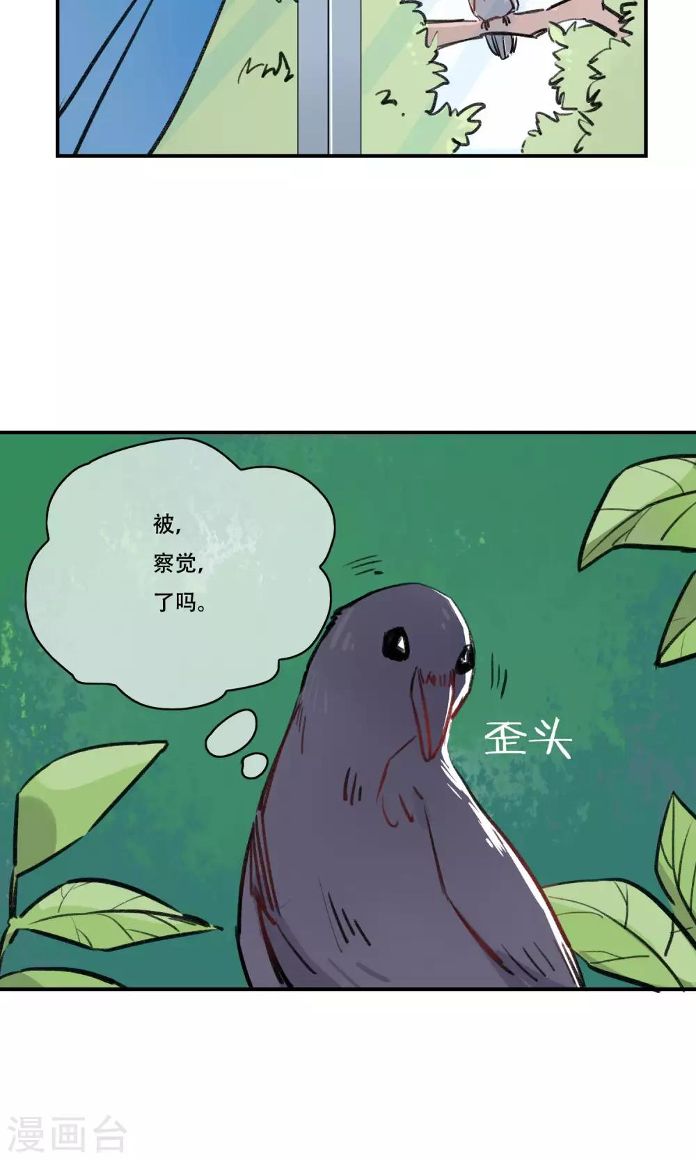 第36话 捉妖法器-第38话