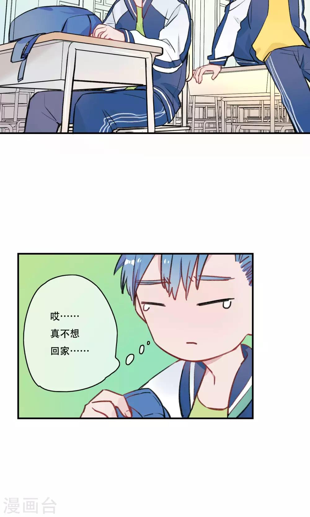 第36话 捉妖法器-第38话