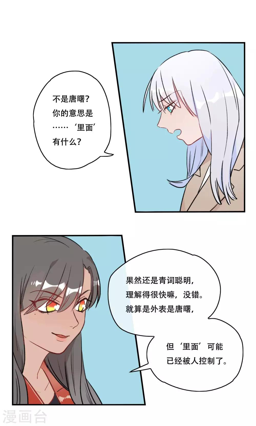第38话 精神控制-第40话