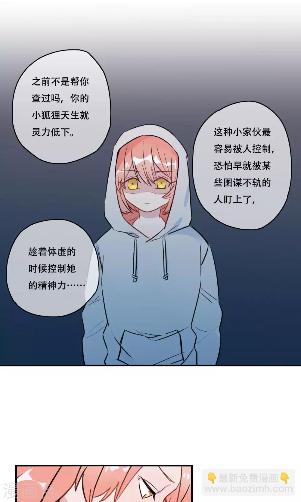 第38话 精神控制-第40话