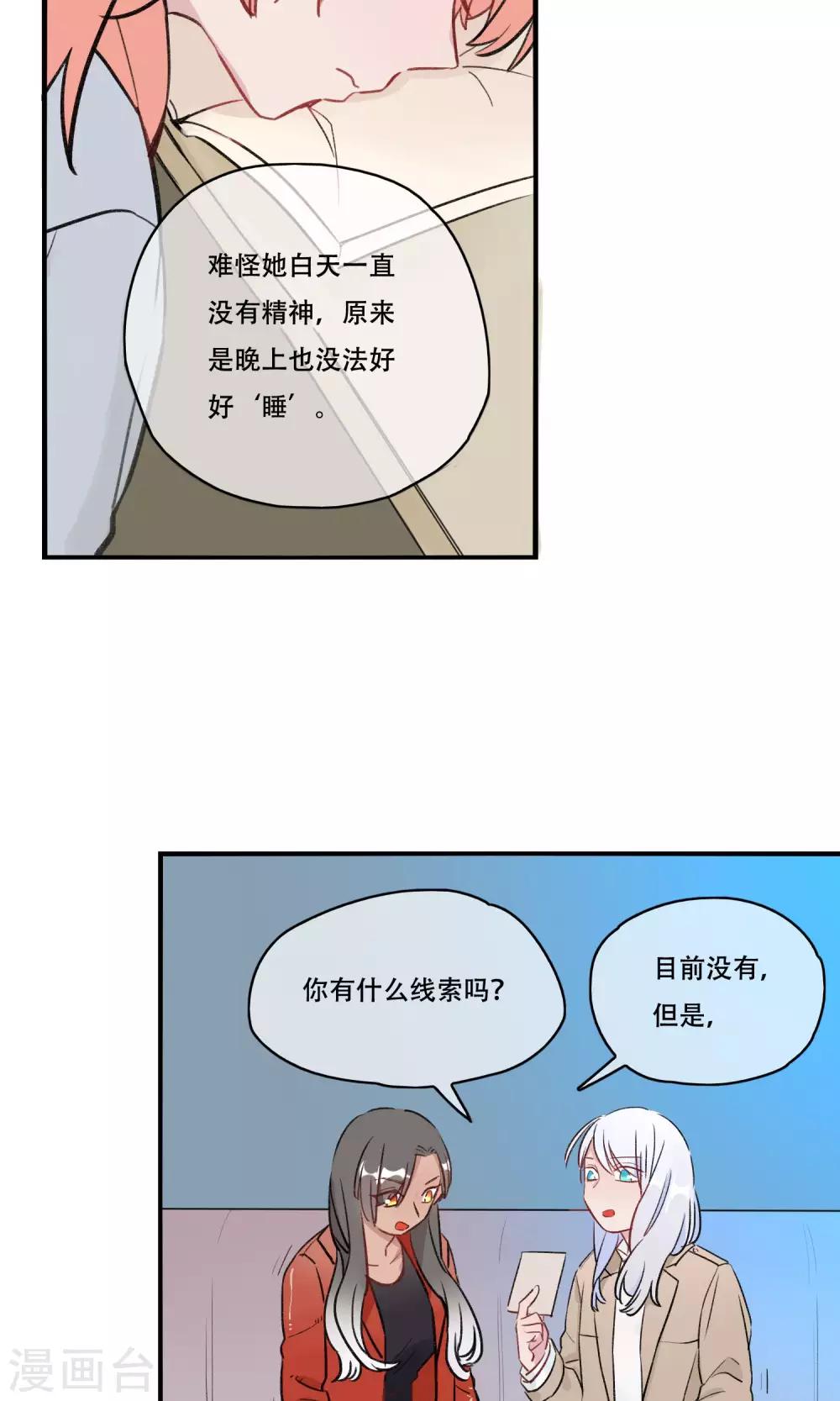 第38话 精神控制-第40话
