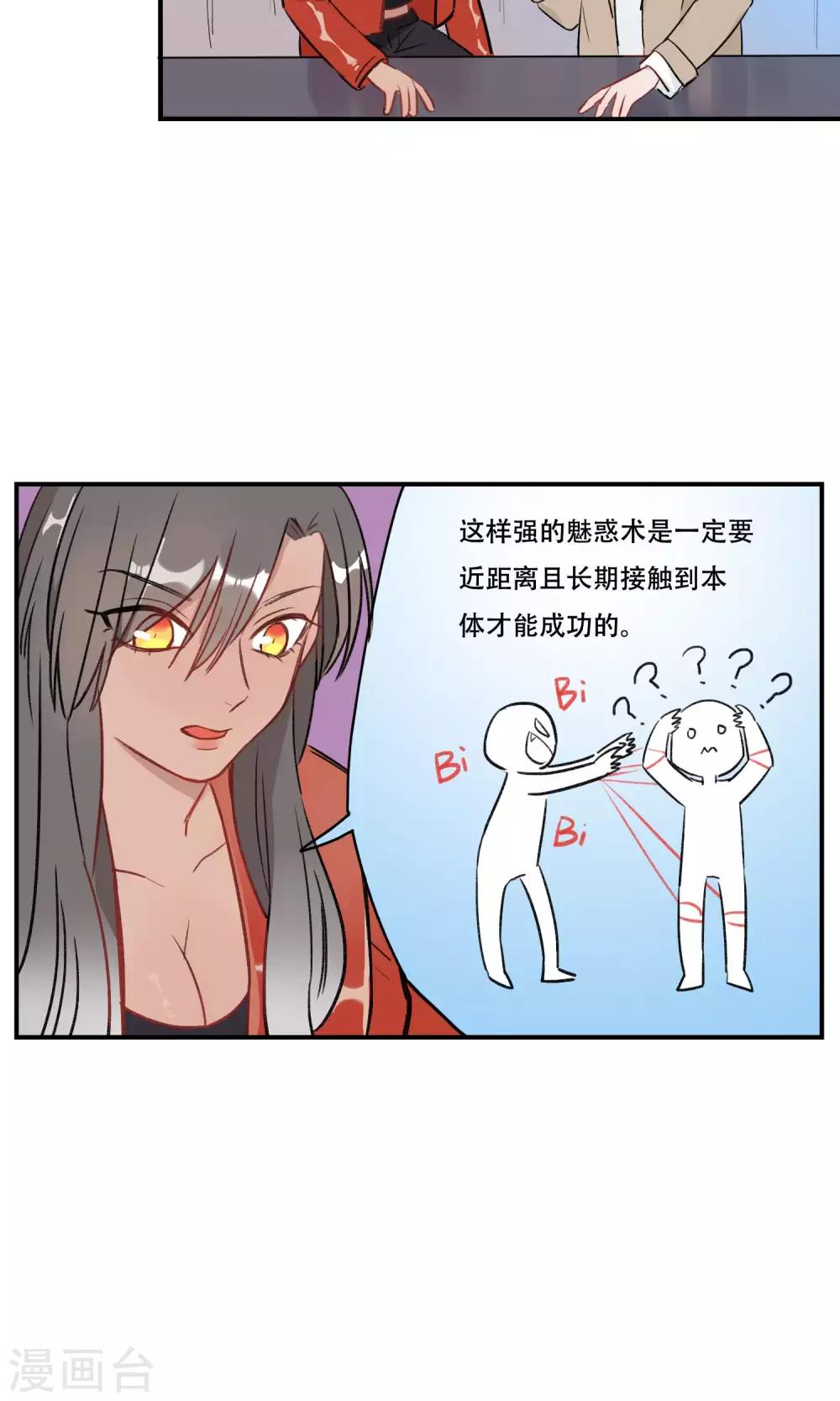 第38话 精神控制-第40话