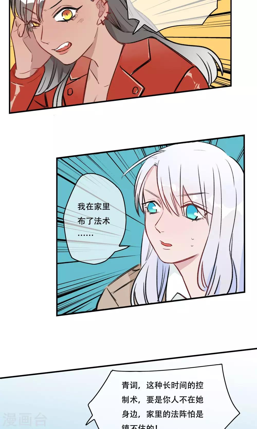 第38话 精神控制-第40话
