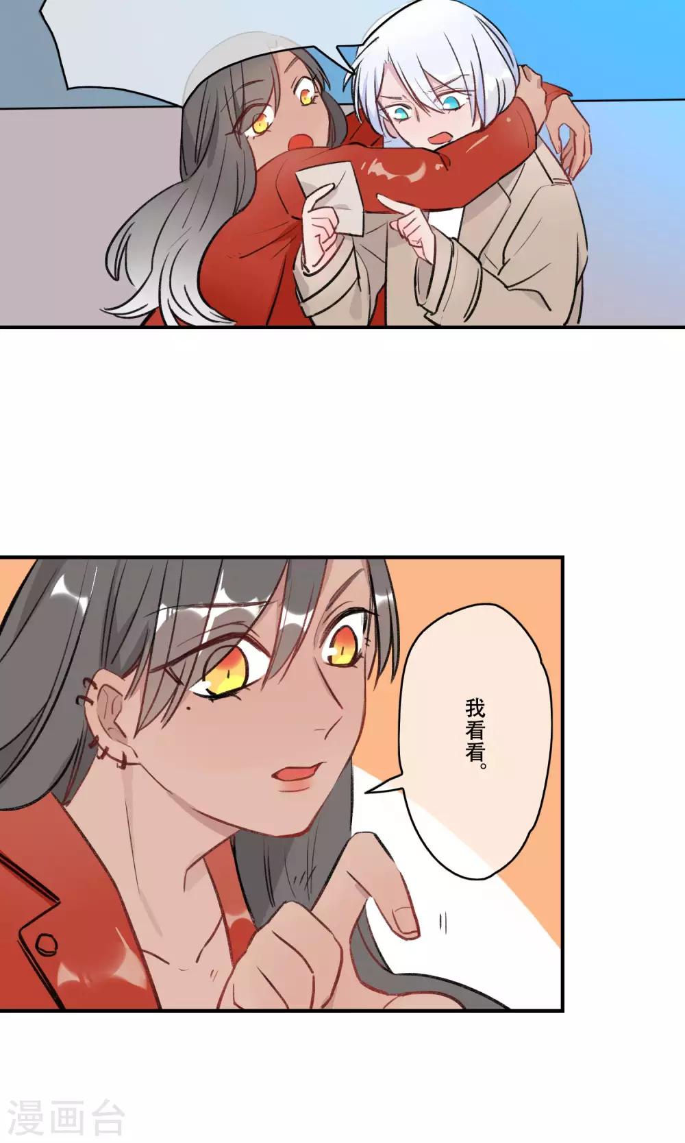 第38话 精神控制-第40话