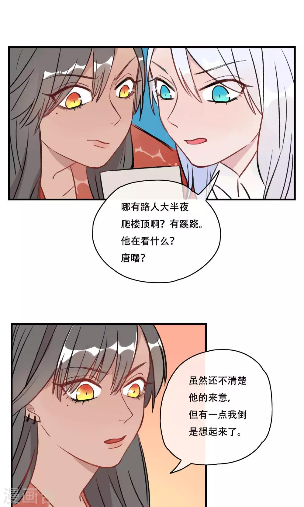 第38话 精神控制-第40话