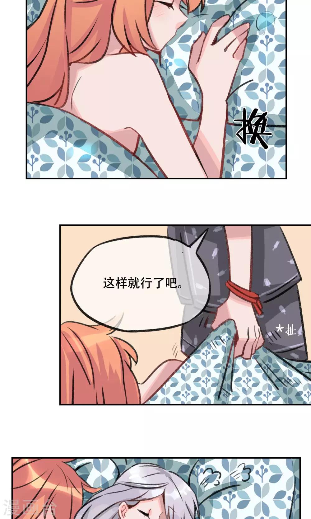 第7话 毛真软啊-第8话