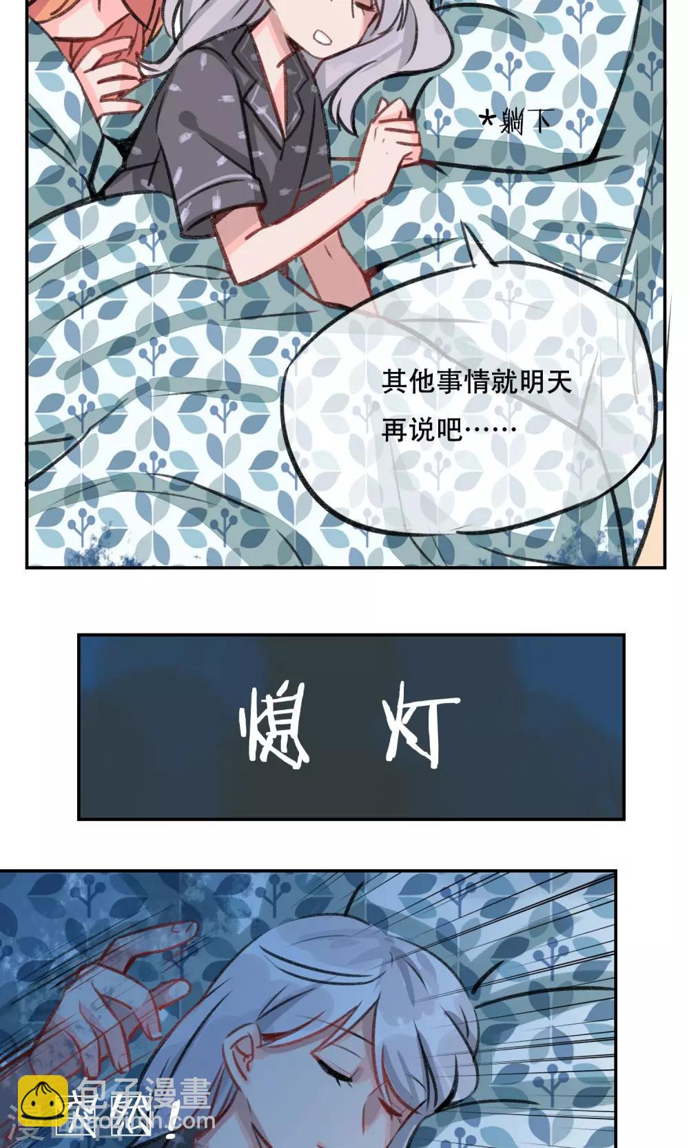 第7话 毛真软啊-第8话